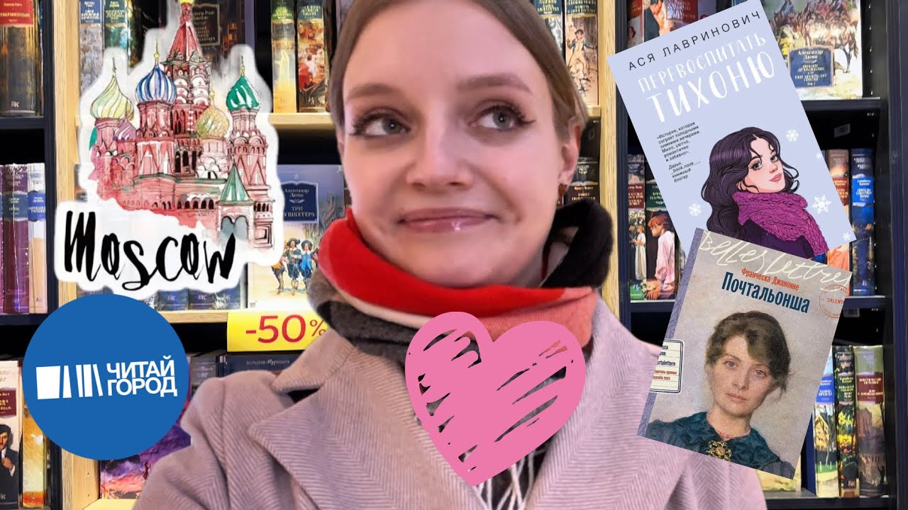 Книжная Охота В МОСКВЕ 🏙️💸 | гуляю и покупаю книги 📖 