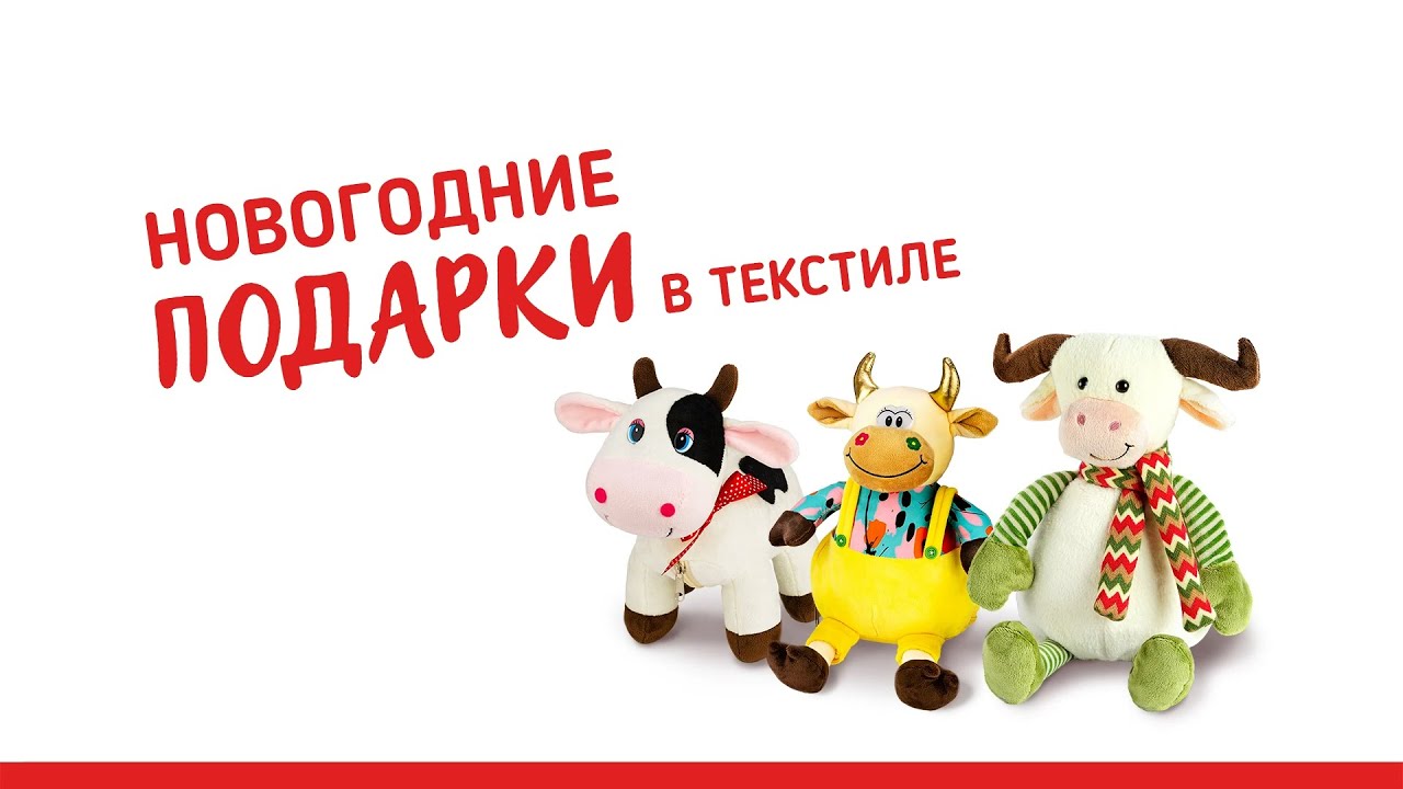 Сладкие Новогодние Подарки В Текстильной Упаковке Сладкие Новогодние Подарки В Текстильной Упаковке