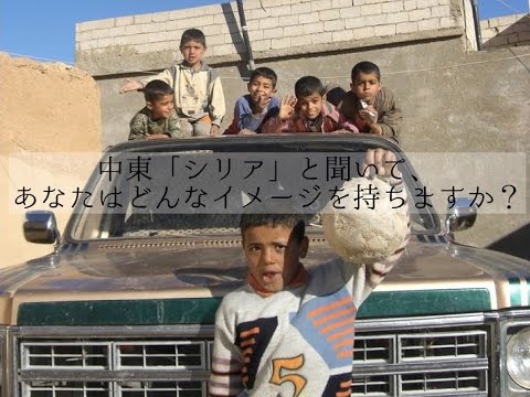 Piece of Syria ＠シリア国内の教育支援、平和教育