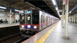 ［6両快速］京成3500形3501F+3554F勝田台駅発車