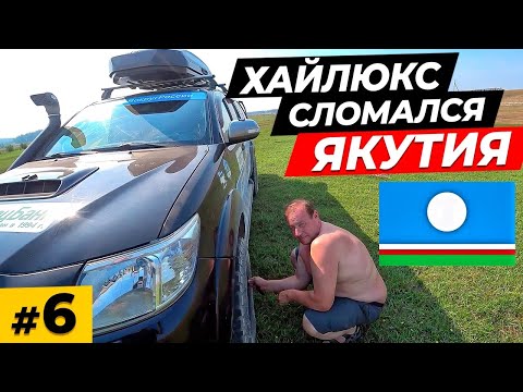 Сломалась тойота прикол