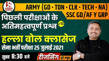 #43 Important Questions (13)| Reasoning Class for SSC GD/Army GD/Tech/AF Y | By Bhanwar Sir