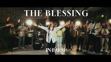 The Blessing COVER in Farsi, Darya Music, Official Music Video, Farsi / Iranian  Worship Song