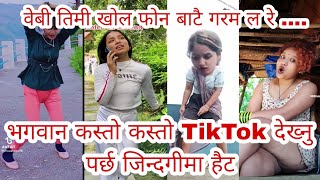 Tiktok kanda | viral nepali tiktok | new viral tiktok | |Latest Nepali tiktok Video 63