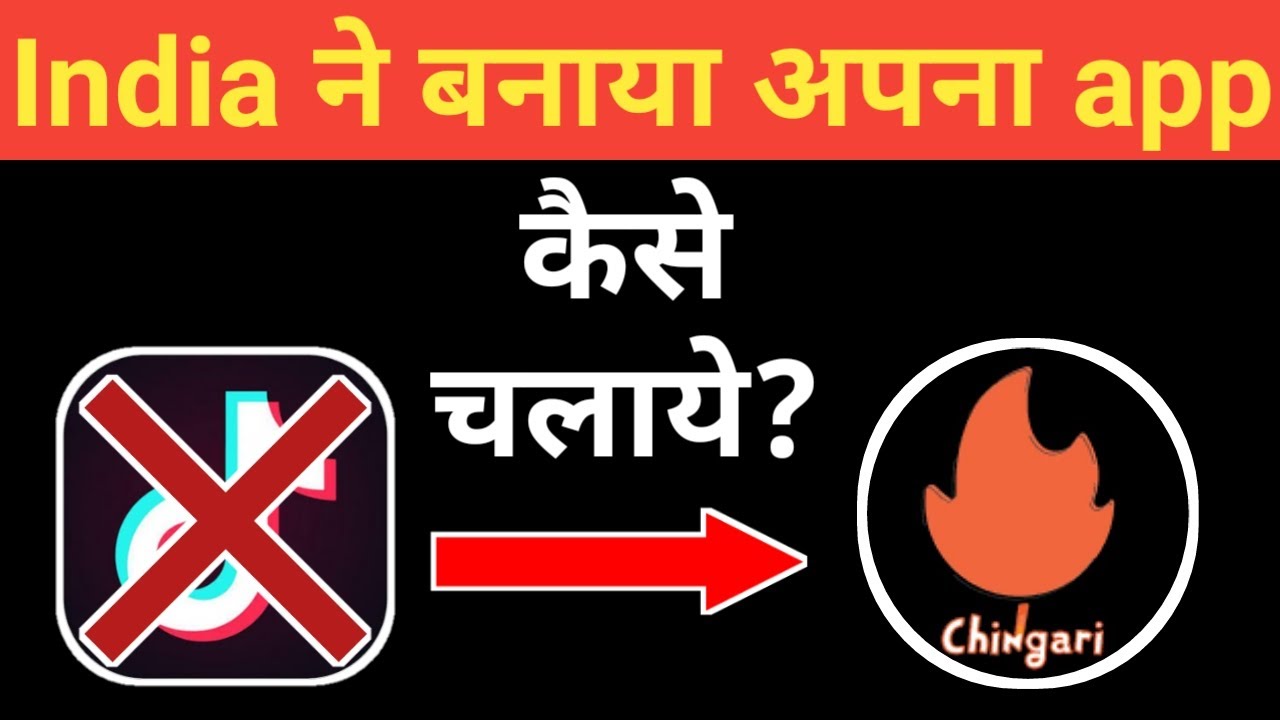 Chingari app kaise use kare || chingari app par video kaise banaye || chingari app