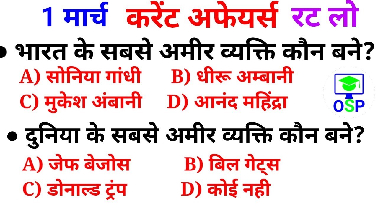 Daily Current Affairs | 1 March Current affairs 2020 | Current gk -UPSC, Railway,