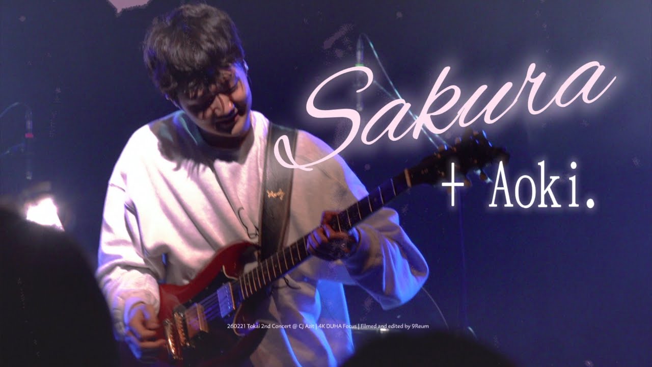 [4K] 260221 Tokai (토카이) Sakura + Aoki. 두하 CAM | DUHA FOCUS | (청춘작열 : 靑春灼熱) @CJ아지트 광흥창