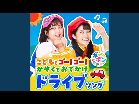 チキ・チキ・バンバン - YouTube