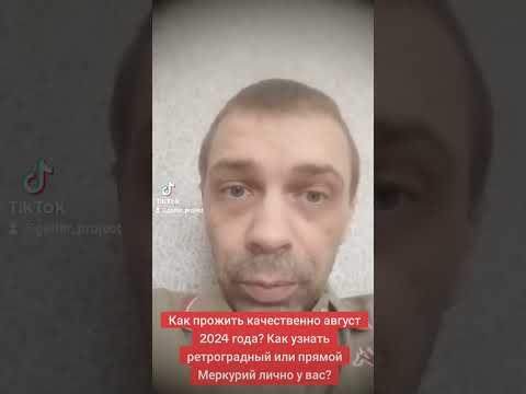Про ретроградный Меркурий!