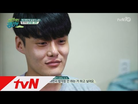 tvnislnad 알고보니 M사 개그맨, 정구의 남모를 고민! 160815 EP.2