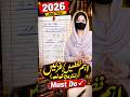 Urdu Important Ashaar 2026 🔥 | Nazm & Ghazal Board Preparation#fsc #students