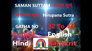 Saman Suttam  ** Essence Of Jainism ** Nirupana Sutra **निरूपणसुत्र** (in 4 Languages)