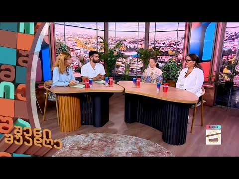 შენი შუადღე - 22.09.2023 II ნაწილი