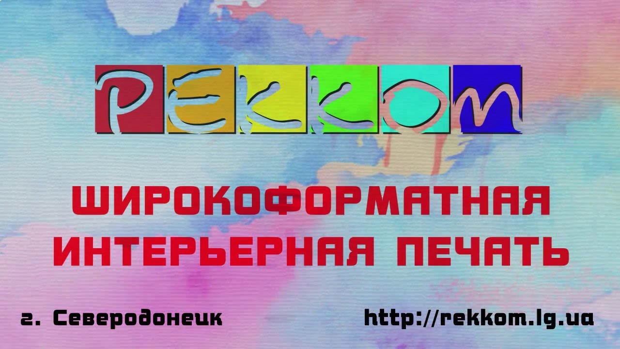 печать на прозрачной самоклеющейся пленке - YouTube