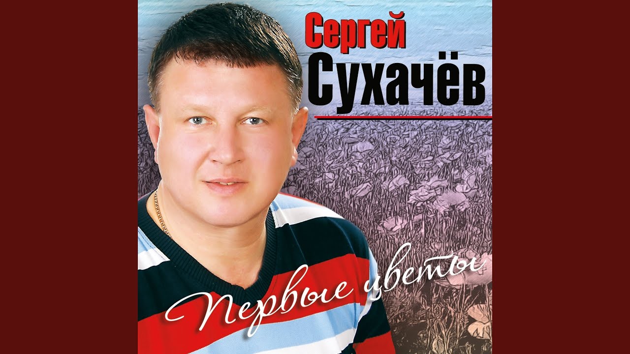 Цветы и богдан