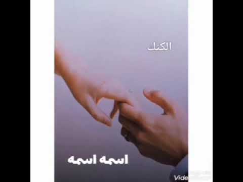 شمه شمه ضمه ضمه ولا اشبع من حبيبي 240 4