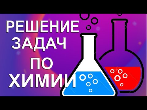 Вычисление рН 0,01 М раствора карбоната калия | Задачи по химии Глинка