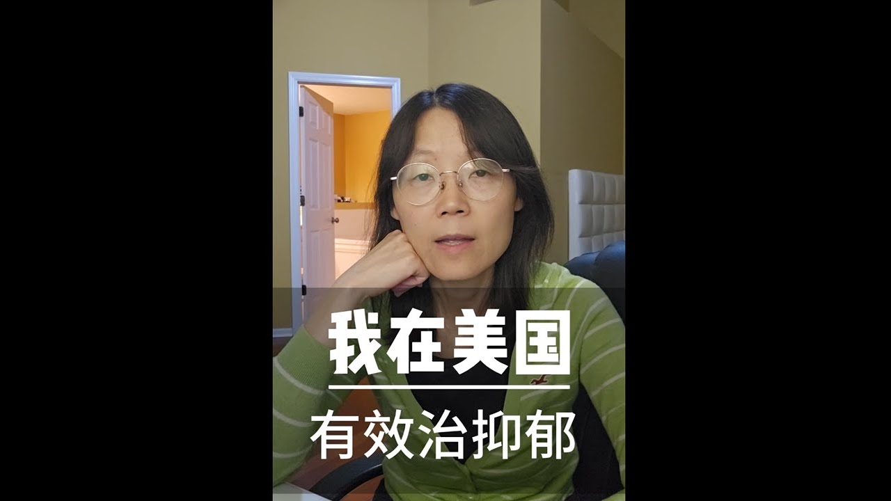 Я лечился от депрессии в США, и этот метод оказался очень эффективным! #образование #подростки #п...