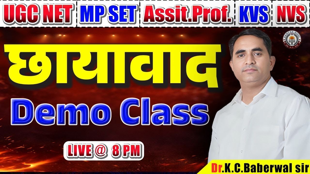 छायावाद सम्पूर्ण अध्ययन | UGC NET Hindi | MP SET | KVS NVS Assistant Professor l   by Dr. KC Sir