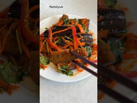 ЛЮБИМЫЙ СЕЗОННЫЙ САЛАТ ПО КОРЕЙСКИ ✔️ ХЕ ИЗ БАКЛАЖАНОВ #вкусно #рецепт