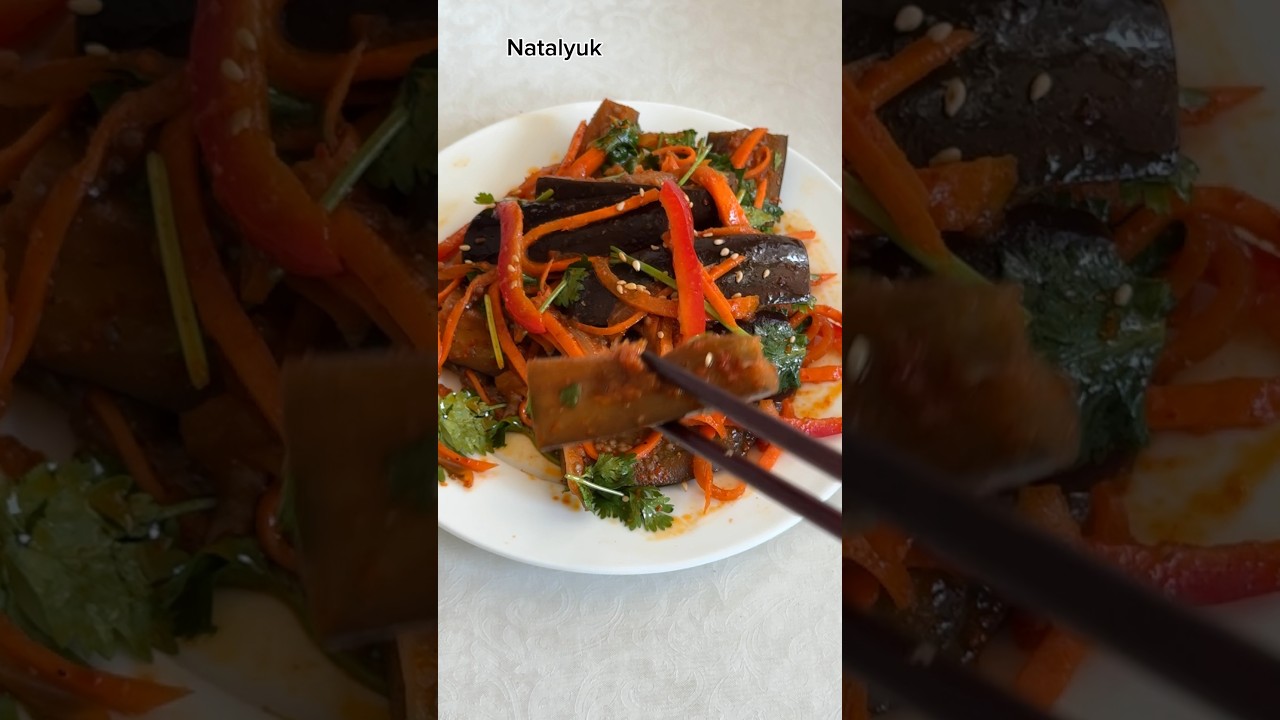 ЛЮБИМЫЙ СЕЗОННЫЙ САЛАТ ПО КОРЕЙСКИ ✔️ ХЕ ИЗ БАКЛАЖАНОВ 