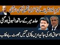 Nawaz Sharif Phans Gaey | Hamid Mir K Sath Anhoni Ho Gai | Ashaq Dar Ki Property Pkri Gai