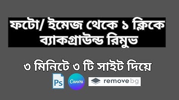 Remove Background from Any Photo in One Click | Easy Photo Background Remover (2025 Guide)