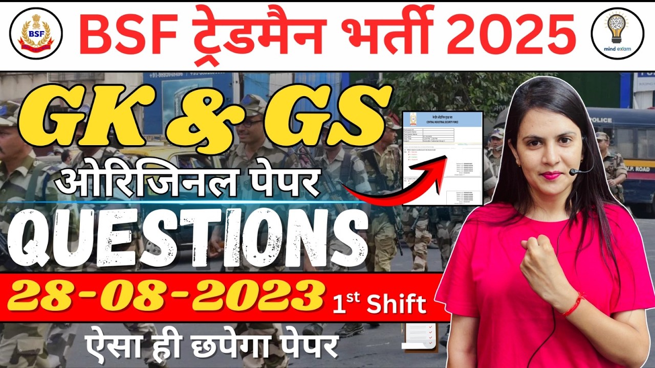 BSF Tradesman 2025 GK // GS Original Paper | 28-08-2023 1st Shift | Complete Solution /PYQ Analysis