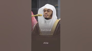 سورة الحاقة #ياسر_الدوسري 