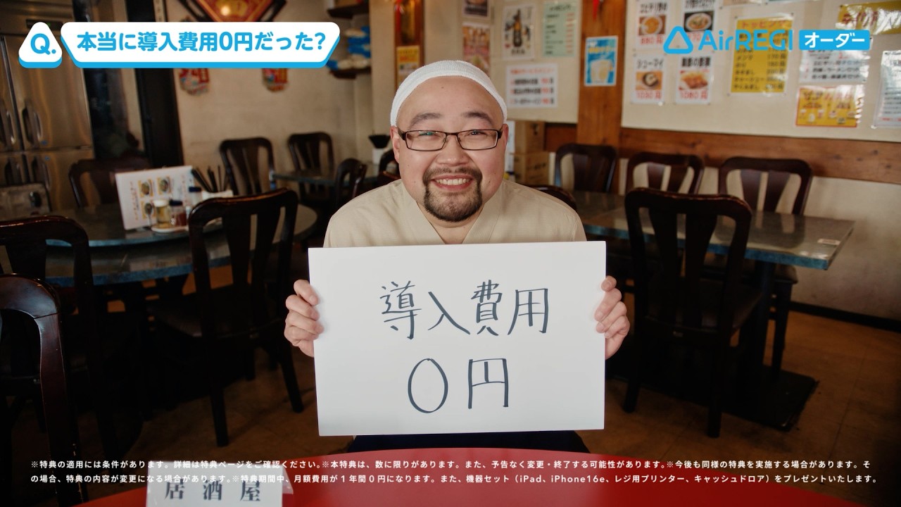 Airレジ オーダー「コストメリット」篇