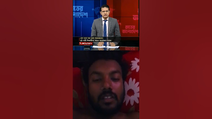 হাসির কারণেই কি পারভেজকে হত্যা; নাকি অন্য কোনো রহস্য? | যমুনাটিভি #banglanews #নিউজ #news #bdnews