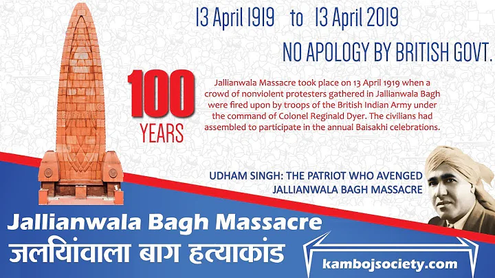 Jallianwala Bagh Massacre | 100 Years | No apology by British Government