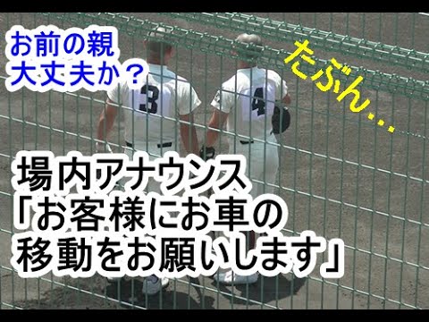 アナウンス「お車の移動をお願い」爆笑(笑)大阪桐蔭四番丸山と、キャプテン星子が親の車の心配をする！？んなわけないね！大阪桐蔭対智辯和歌山【試合前の冗談タイム】令和4年度近畿地区春季高校野球大会