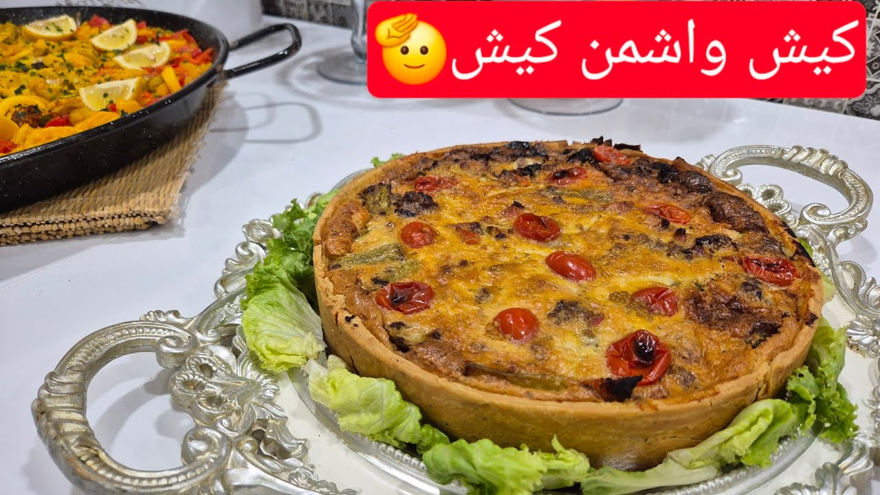 #دروس_مجانية📣✅️كيش بالجزر والقرعة بمداق اليازير وأسهل طريقة ودايما اجتهاد شخصي في الوصفات