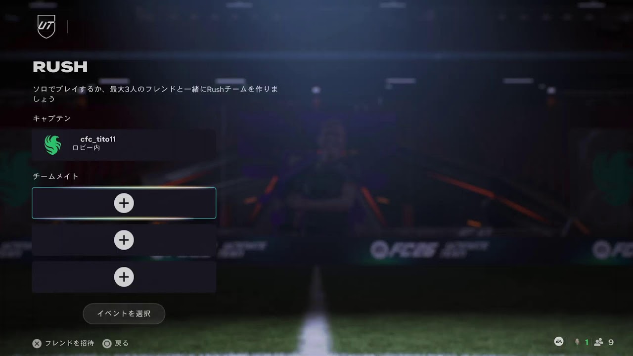 ［FC26] 関東遠征での学び　46話「初見さん.初心者.質問大歓迎」