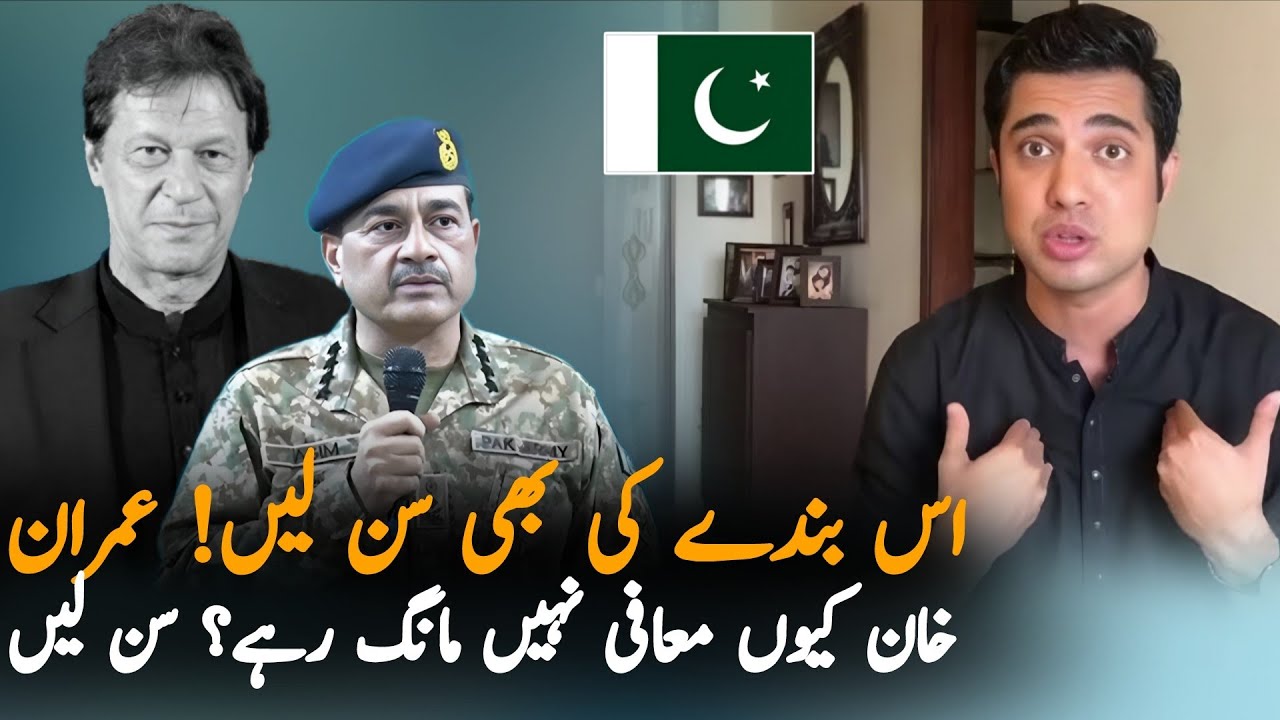 Why Imran Khan Refuses To Apologize? Iqrar Ul Hassan Shares His Views