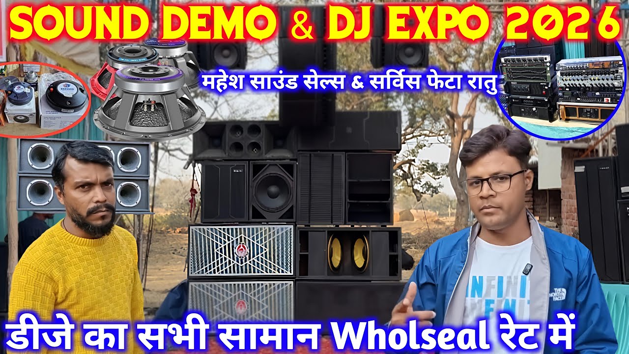 Dj Expo Ranchi 2026 | Sound Setup For Dj | Sweton, Q One, Audiostar Sound Demo