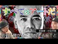 芸術、アートとは何か!?障がい児とのコラボ「ONEART」で社会に優しさを。