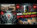 ইরানের ৪৬০কেজি ইউরেনিয়াম দখল করছে ট্রাম্প? পারমাণবিক যুদ্ধের পথে বিশ্ব! US to Seize Iran Uranium?