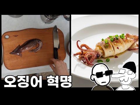 아무도 모르는 충격적인 소금 후추 오징어 튀김