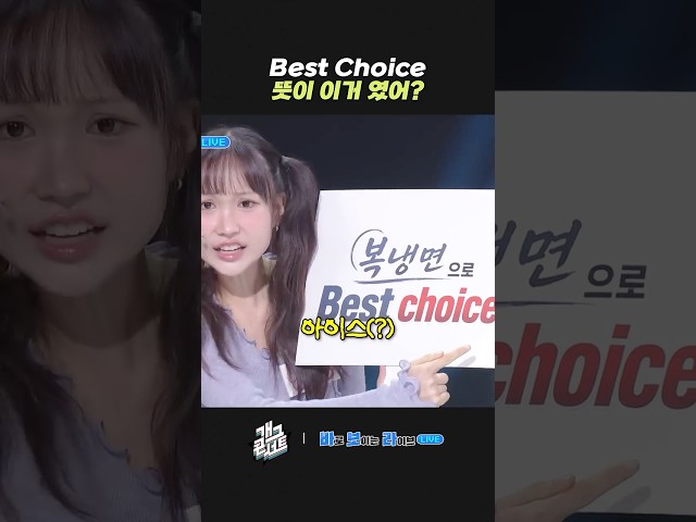 Best Choice 뜻이 이거였어? | 개그콘서트 Gagconcert | KBS 260809 방송