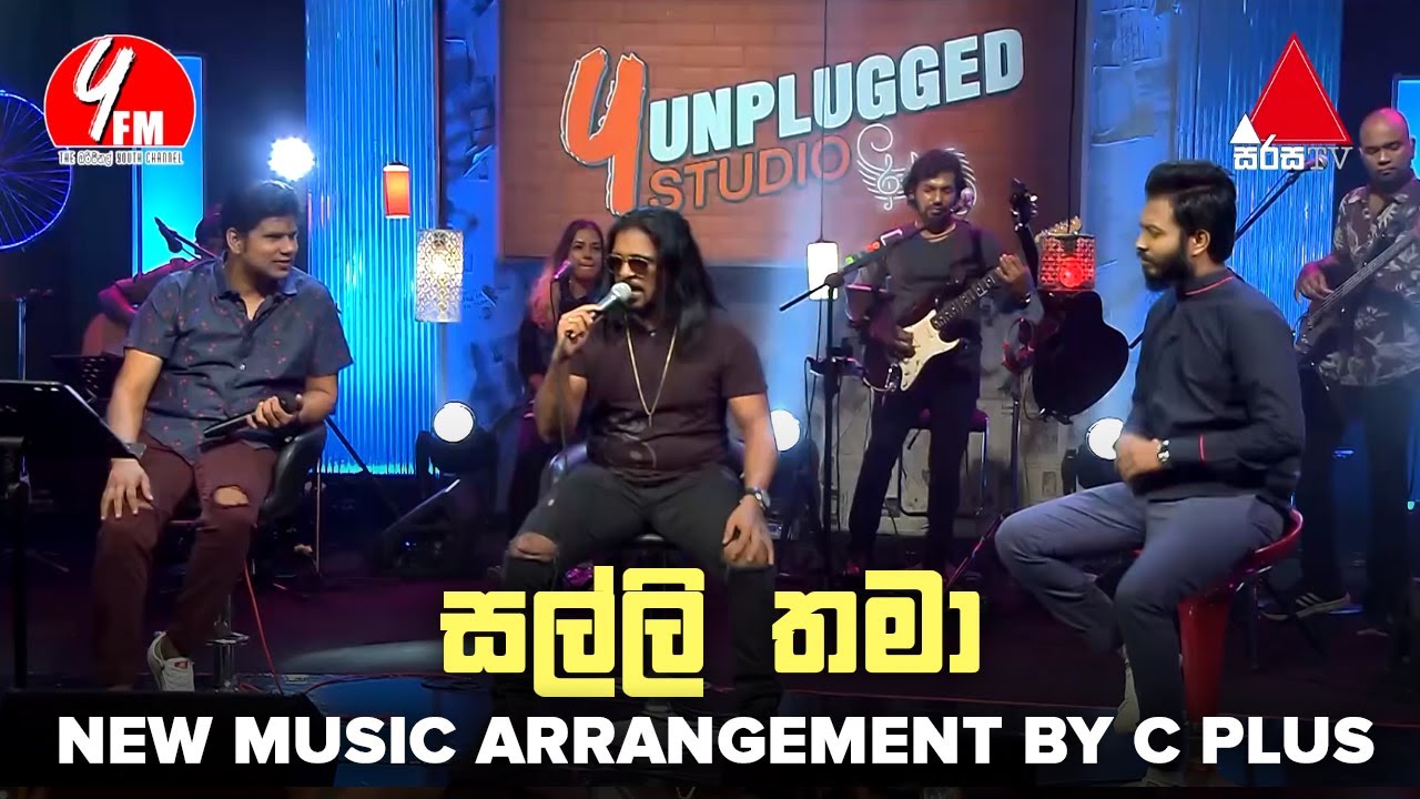Salli Thama ( සල්ලි තමා ) - YFM Unplugged Studio With Lahiru Perera & 