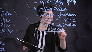 картинка: Атмосфераның құрылысы және қабаттарының ерекшеліктері. 7 сынып.