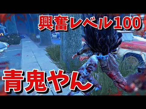 【DBD】青鬼みたいな凜ちゃんとマッチｗｗ【デッドバイデイライト】