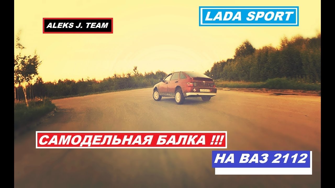 Custom балка на ваз. Custom балка на ваз.