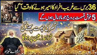 5 Top Lucky Buruj For Jupiter Transit  Jupiter Change In June 2026 Will Bring Money For Zodiac Sign