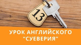 Английский Intermediate. Урок английского Английский Intermediate. Урок английского