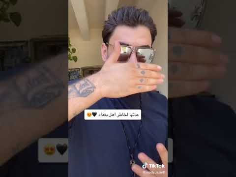 اجمل عيون شاب عراقي اشترك بالقناة يصلك اجمل فيديوهات التيك توك