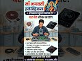 induction cooker repair #assembling #fitings #inverter #moter #music #music #repair #stator #wiring