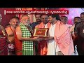 Swaroopanandendra Swamy Felicitates CM KCR & AP CM YS Jagan